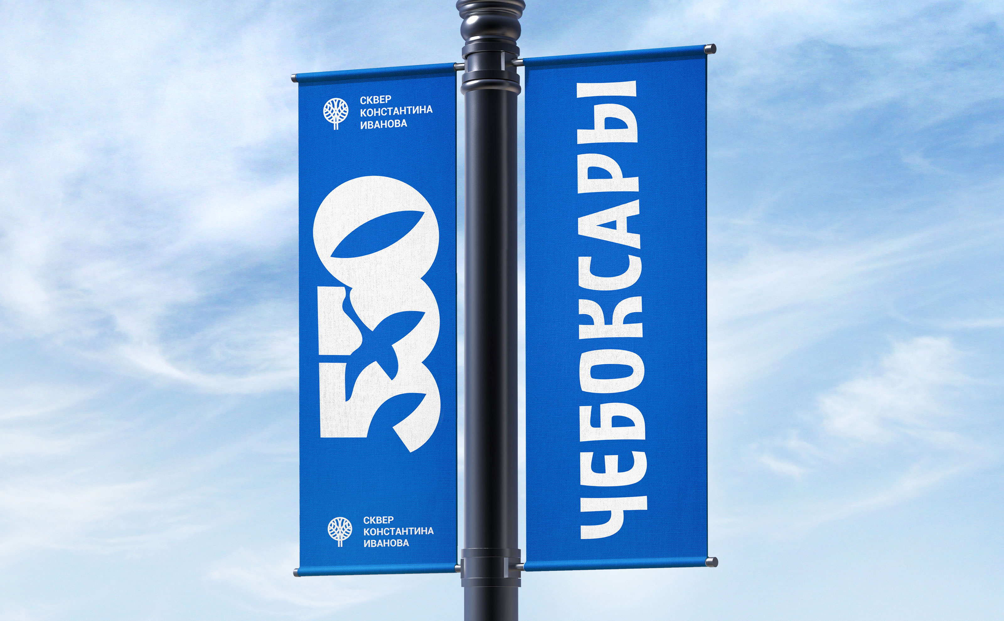 Стилизация города Чебоксары