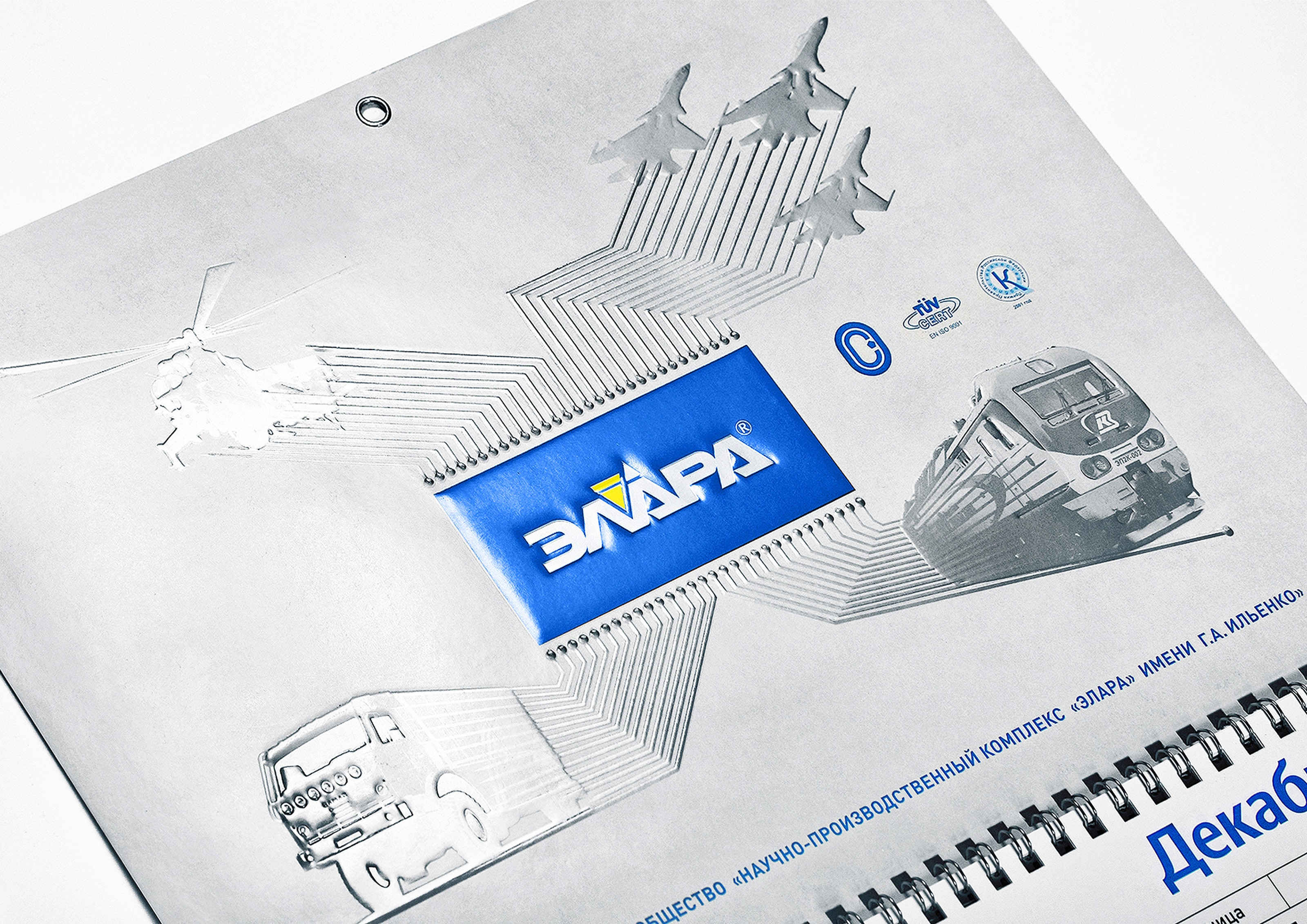 Элара логотип