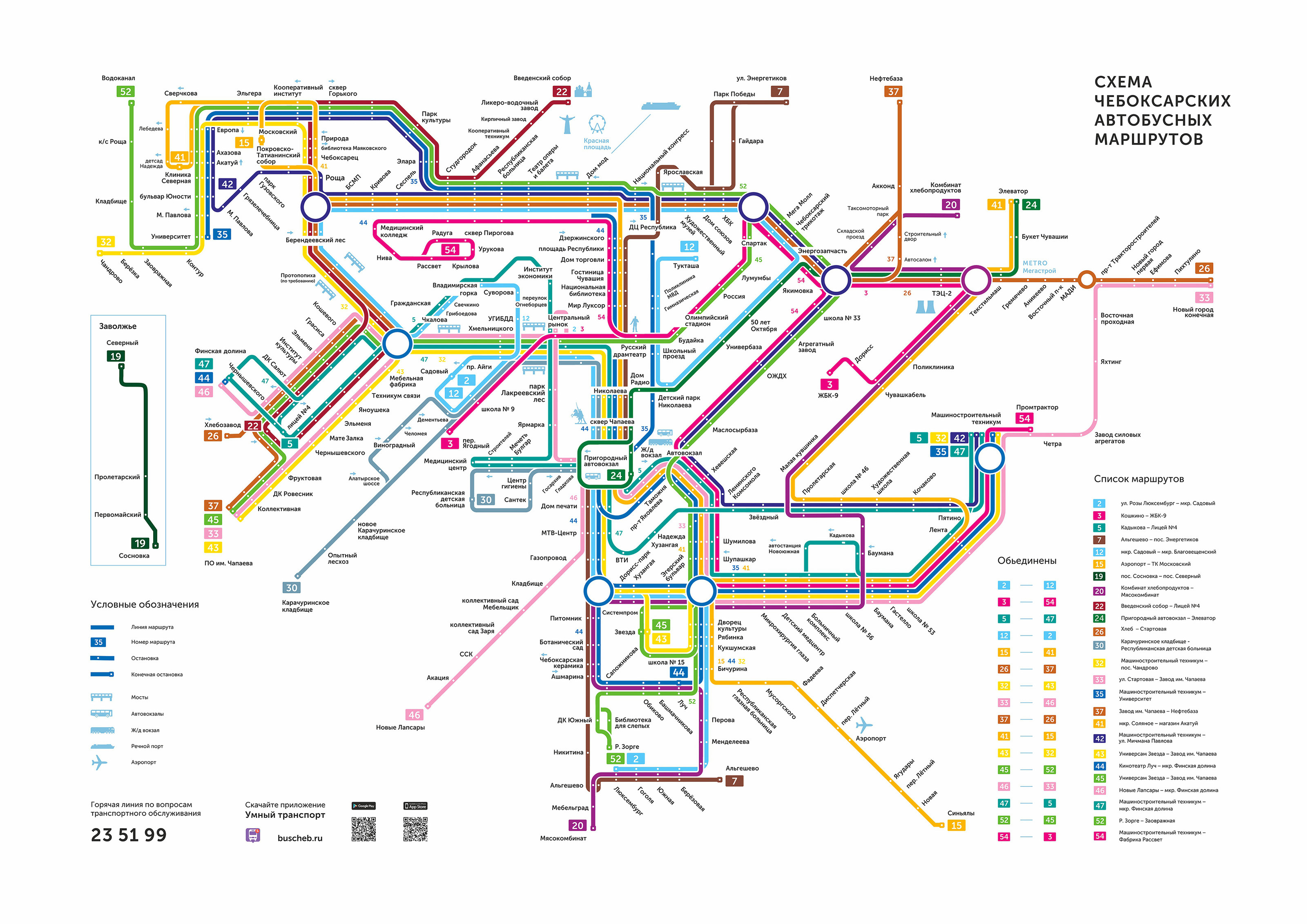 Схема автобусных маршрутов Чебоксары