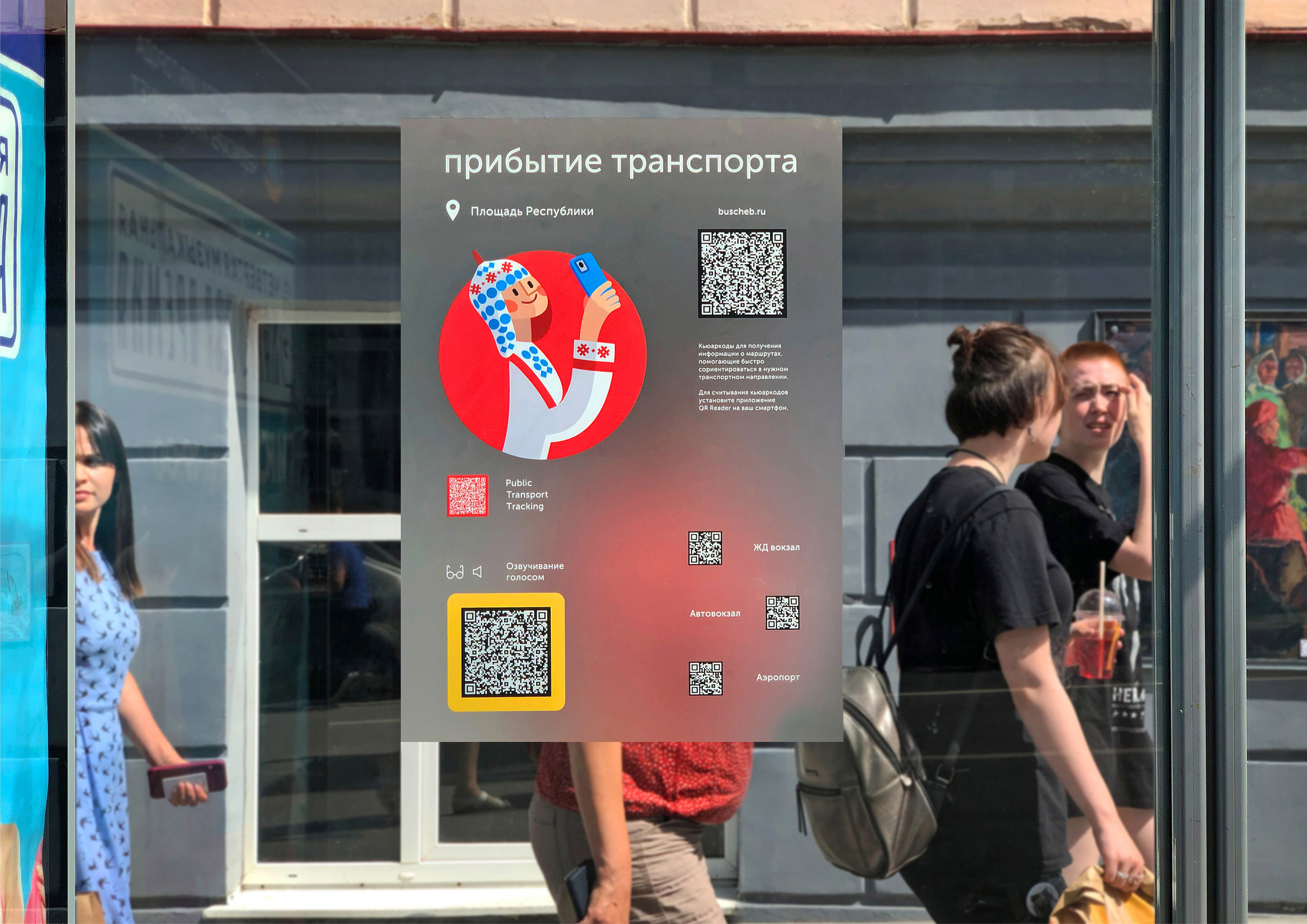 Навигация для туристов Чебоксары