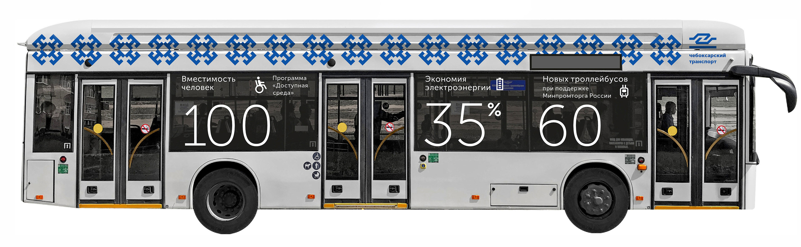 Чебоксарский троллейбус